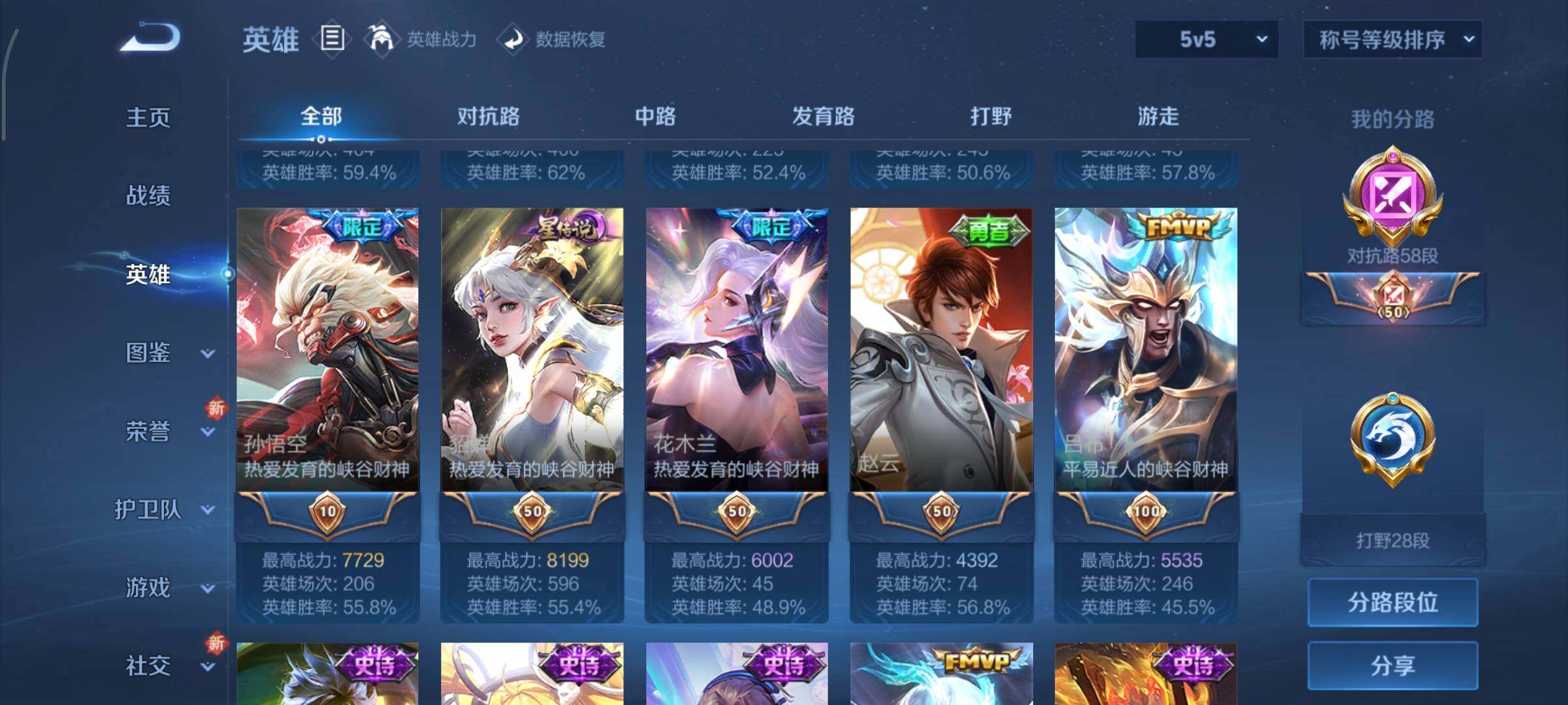 WZCMY47797王者荣耀账号详情图4 WZCMY47797王者荣耀账号详情图4