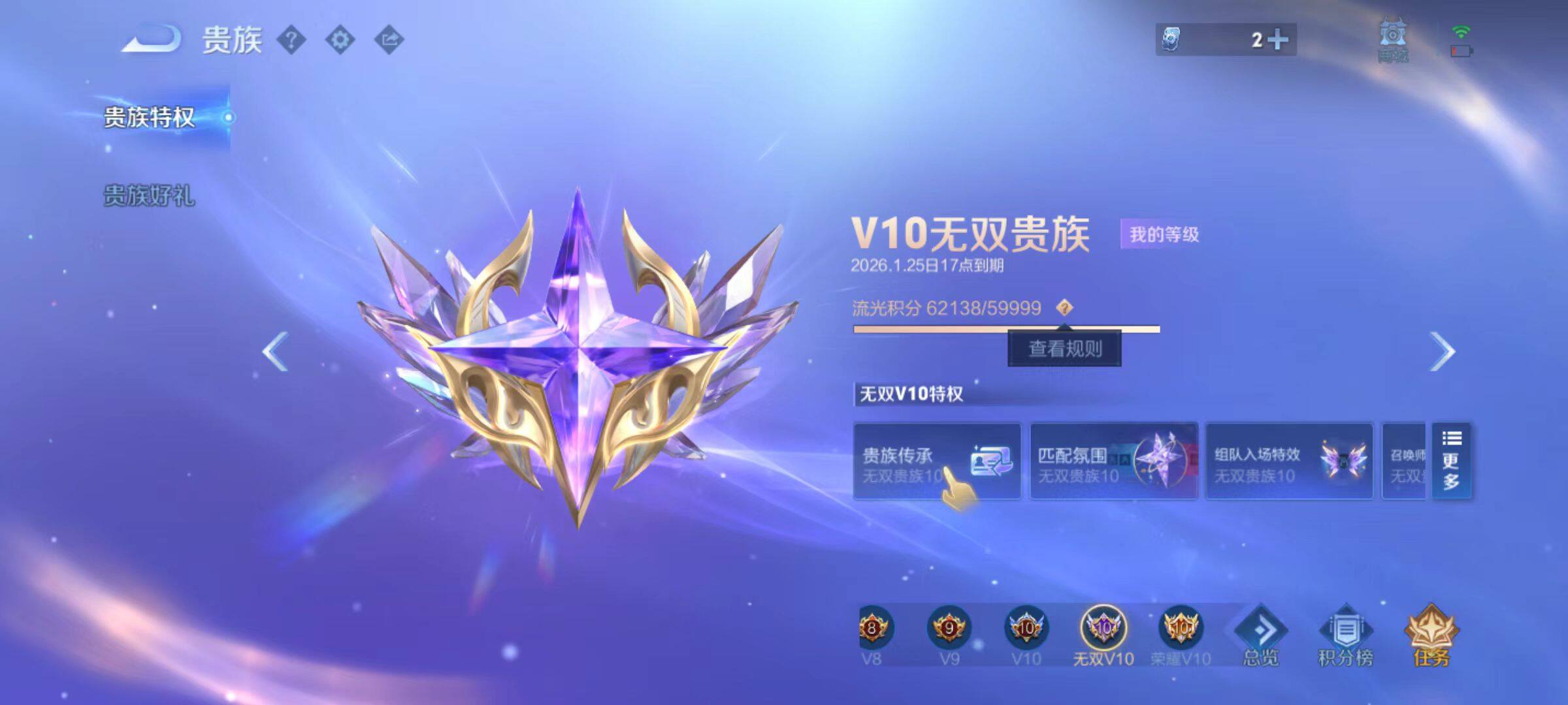 WZLX466525王者荣耀账号详情图2