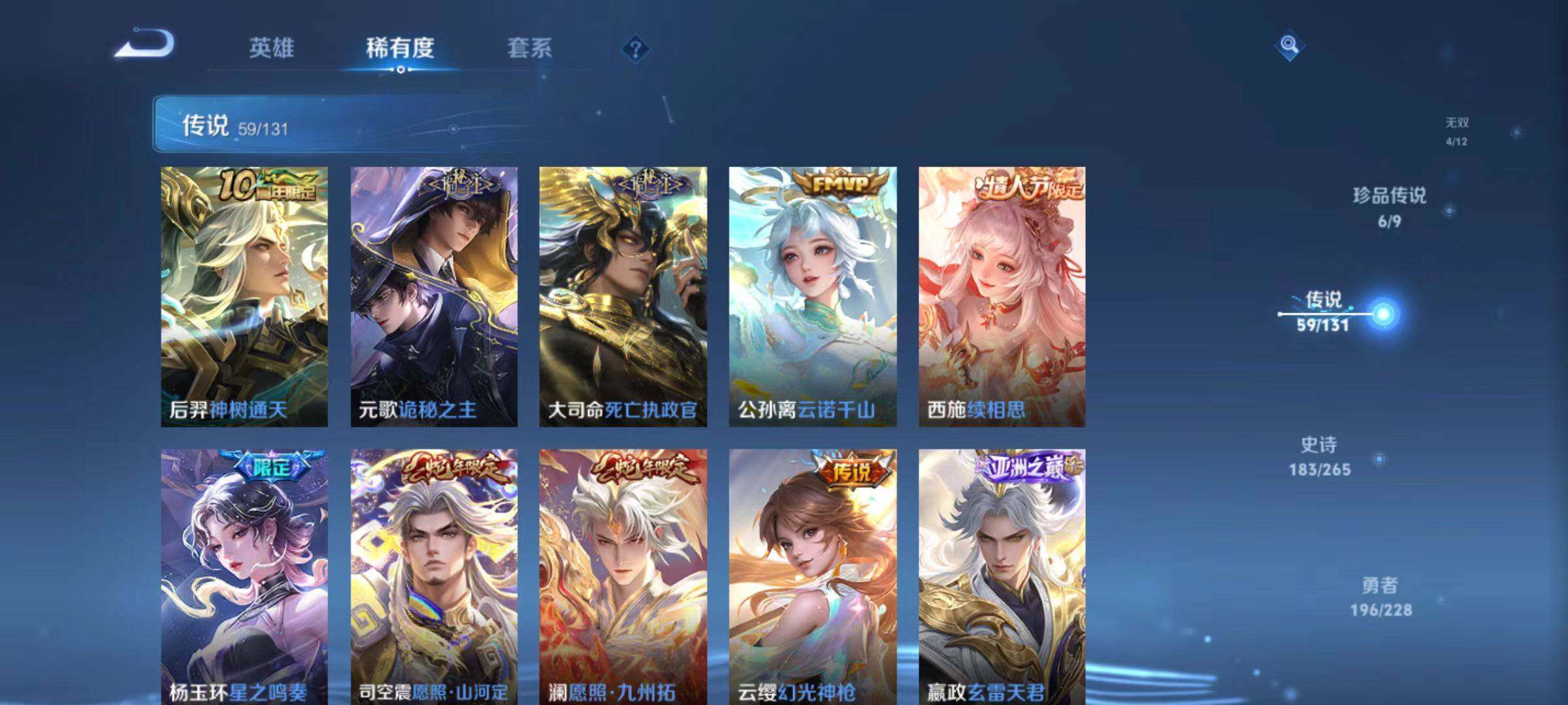 WZLX466525王者荣耀账号详情图3