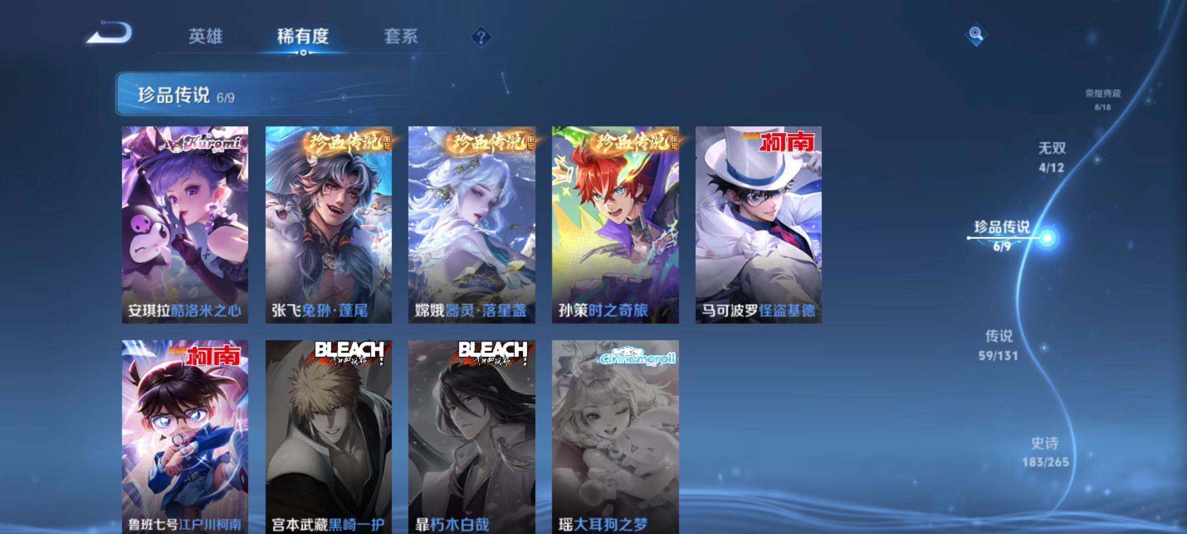 WZLX466525王者荣耀账号详情图4