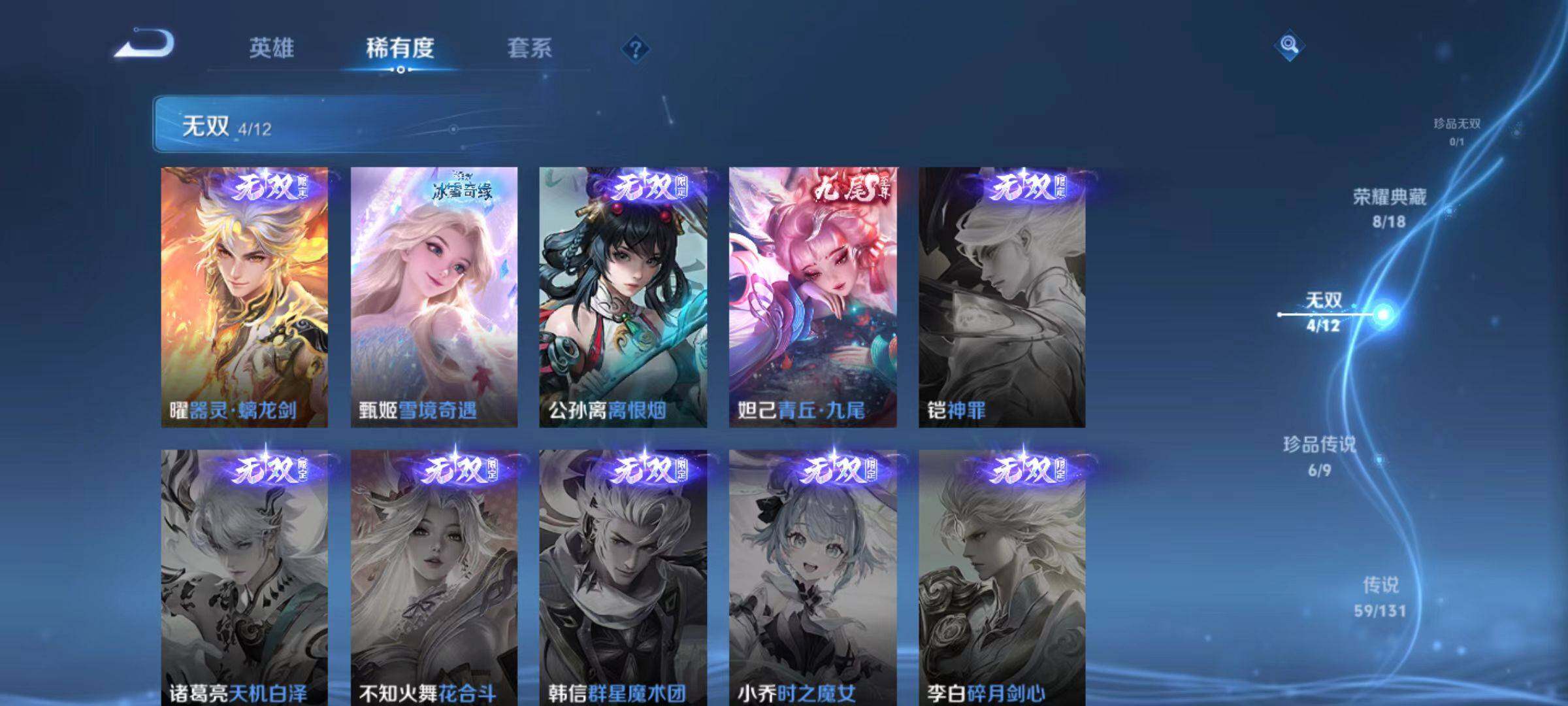 WZLX466525王者荣耀账号详情图5