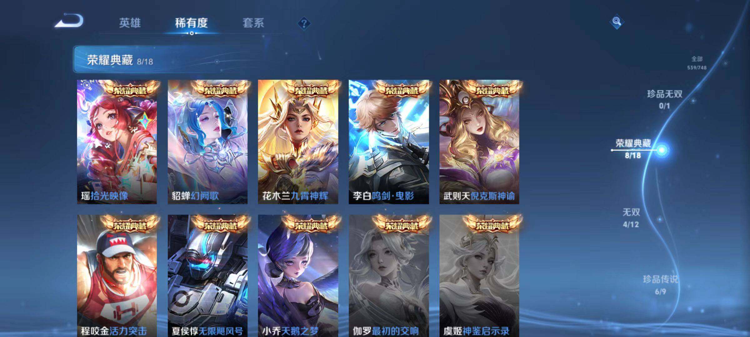 WZLX466525王者荣耀账号详情图6