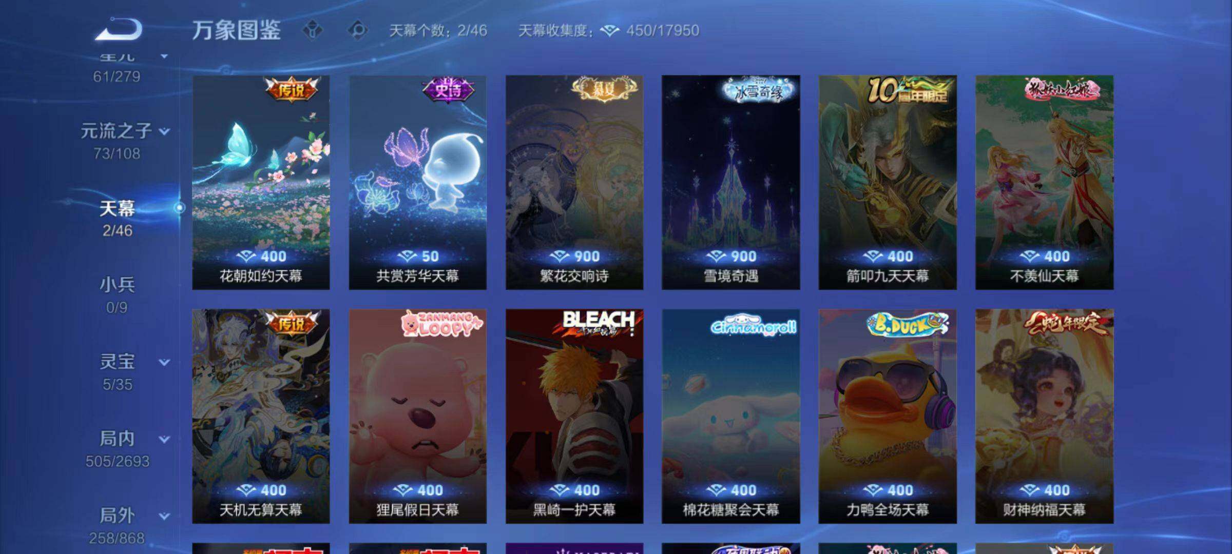 WZLX466525王者荣耀账号详情图8