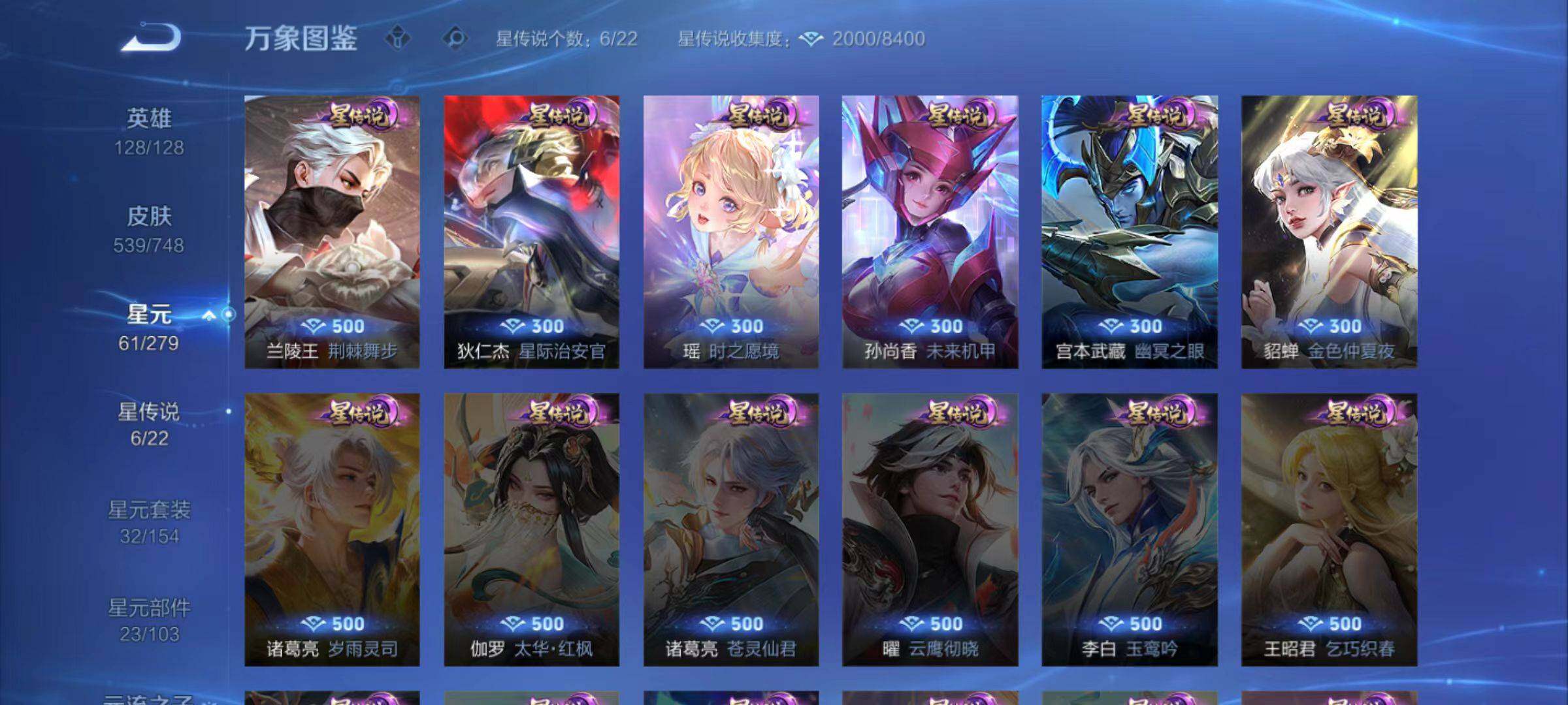 WZLX466525王者荣耀账号详情图9