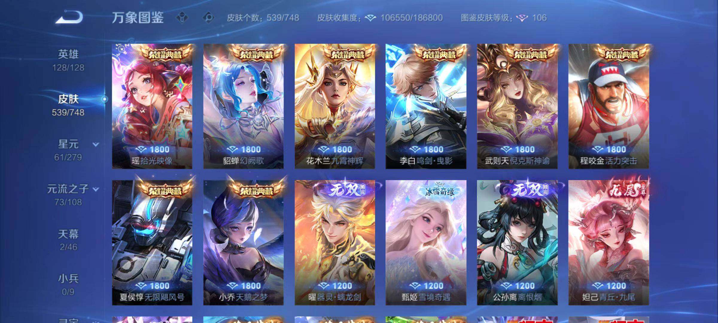 WZLX466525王者荣耀账号详情图10