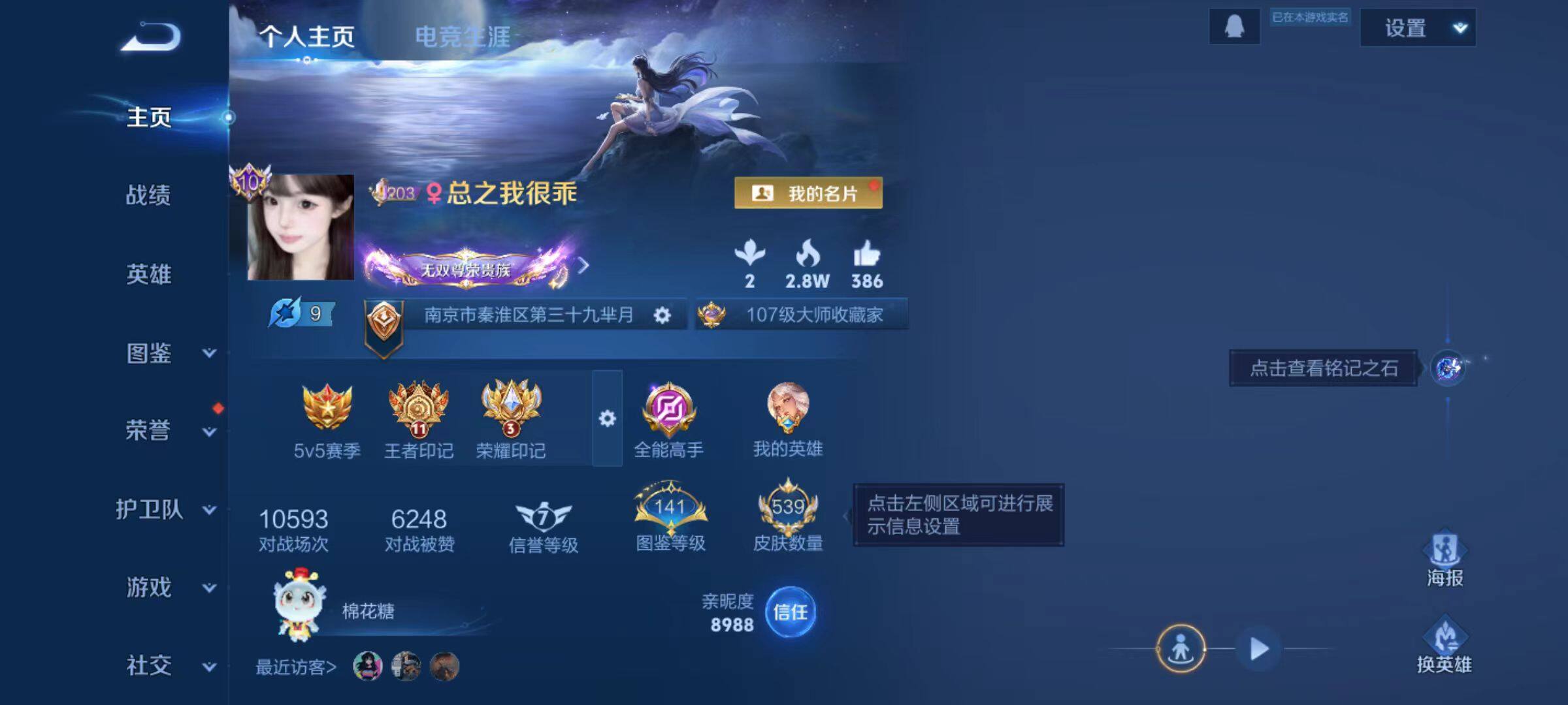 WZLX466525王者荣耀账号详情图13