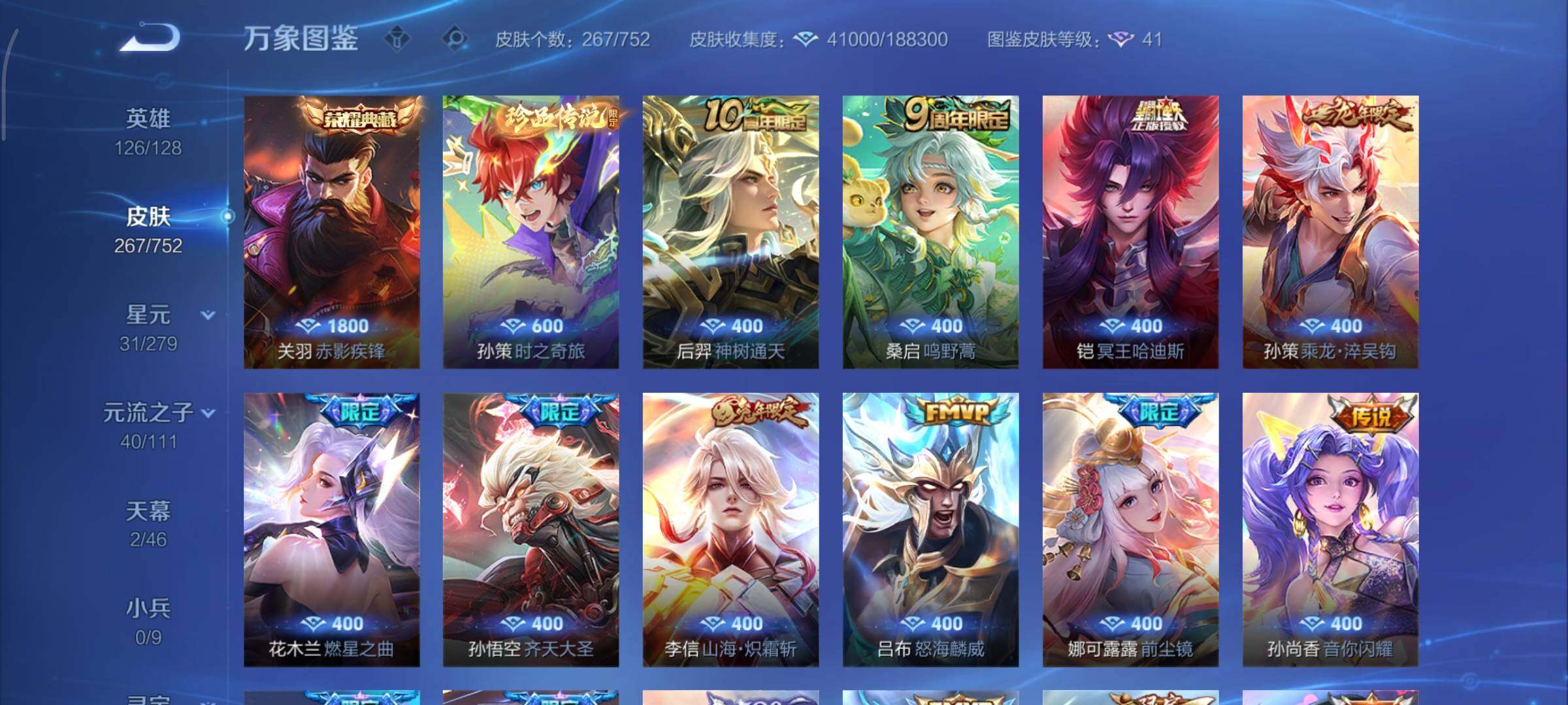 WZCMY47797王者荣耀账号详情图8 WZCMY47797王者荣耀账号详情图8