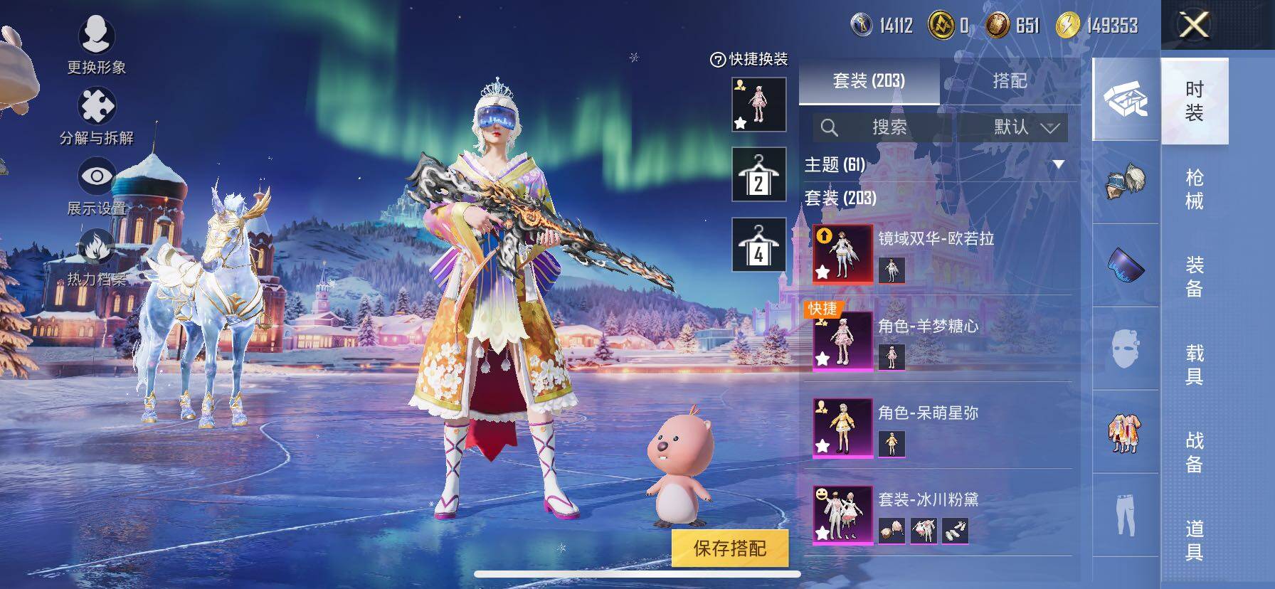 HPCMW416420和平精英账号详情图6