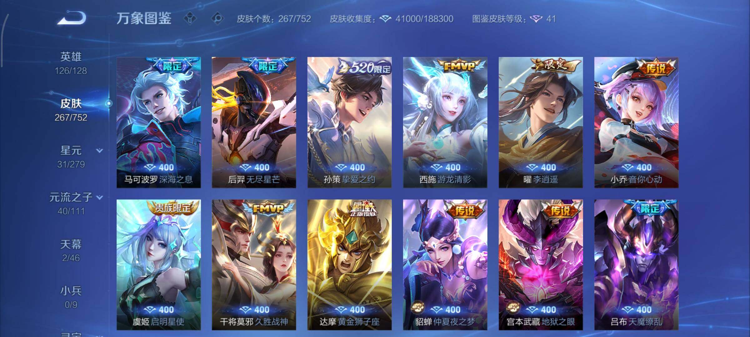 WZCMY47797王者荣耀账号详情图9 WZCMY47797王者荣耀账号详情图9