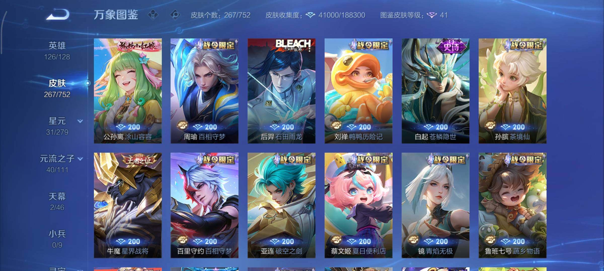 WZCMY47797王者荣耀账号详情图10 WZCMY47797王者荣耀账号详情图10