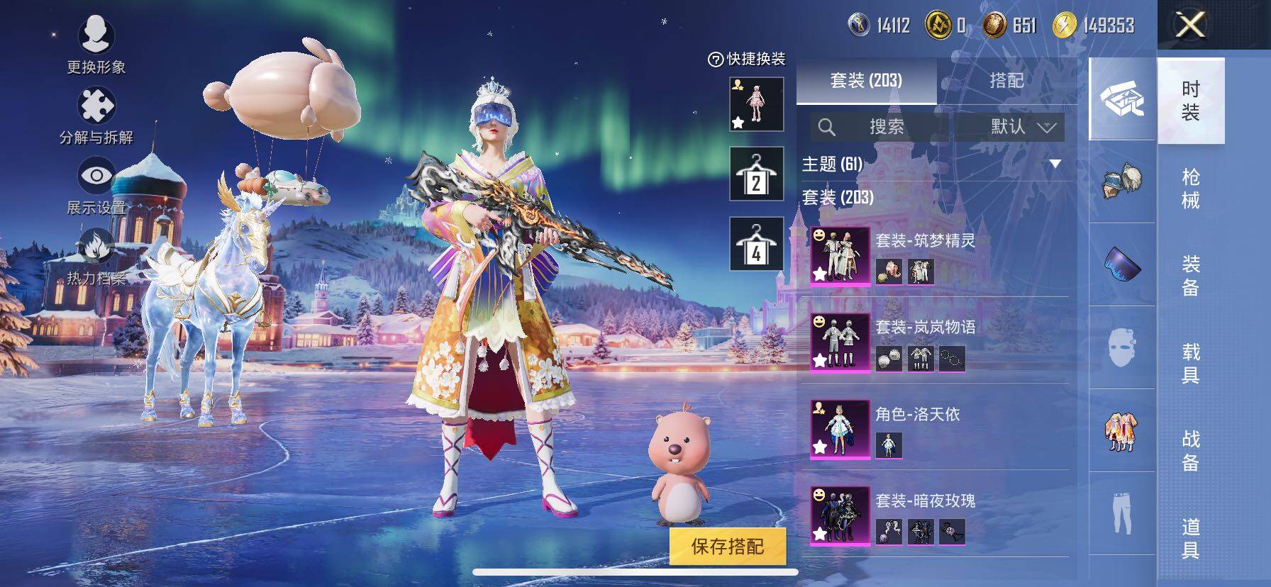 HPCMW416420和平精英账号详情图7