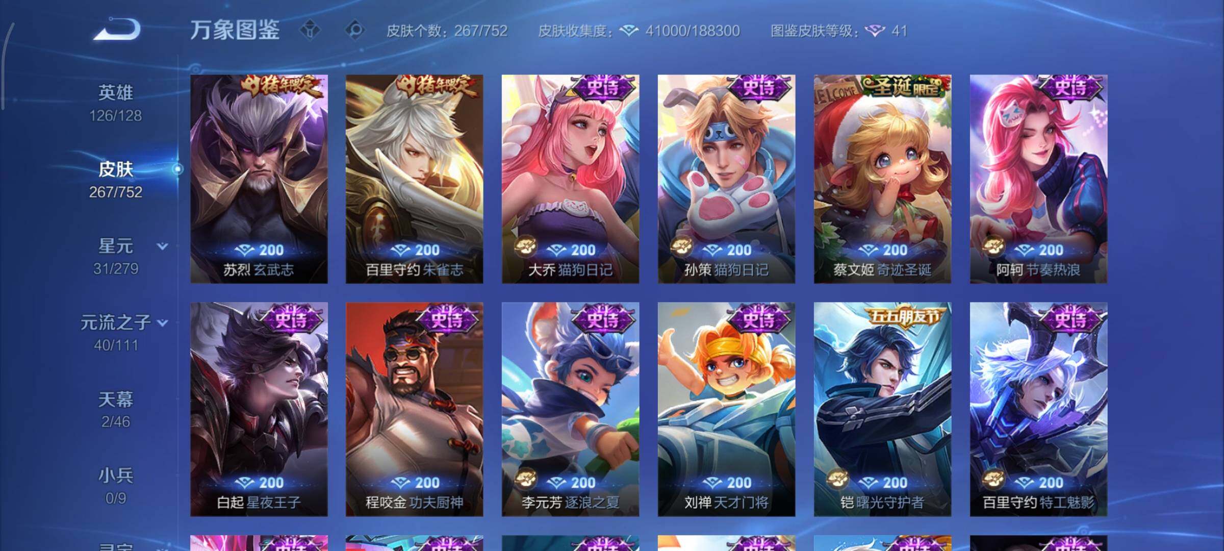 WZCMY47797王者荣耀账号详情图13 WZCMY47797王者荣耀账号详情图13