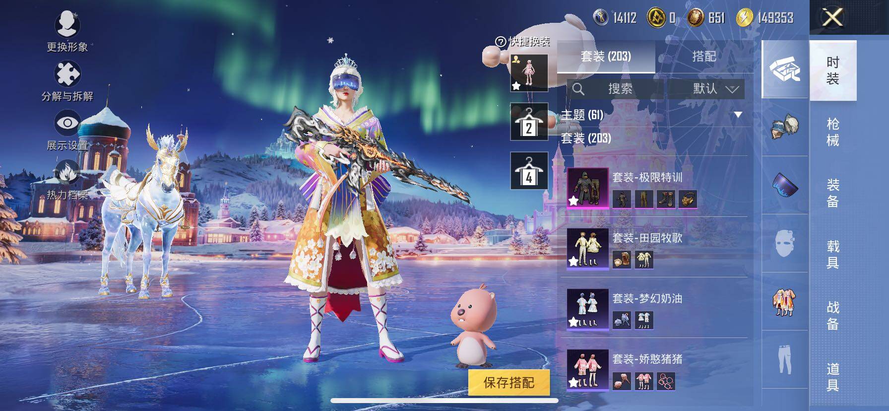 HPCMW416420和平精英账号详情图10