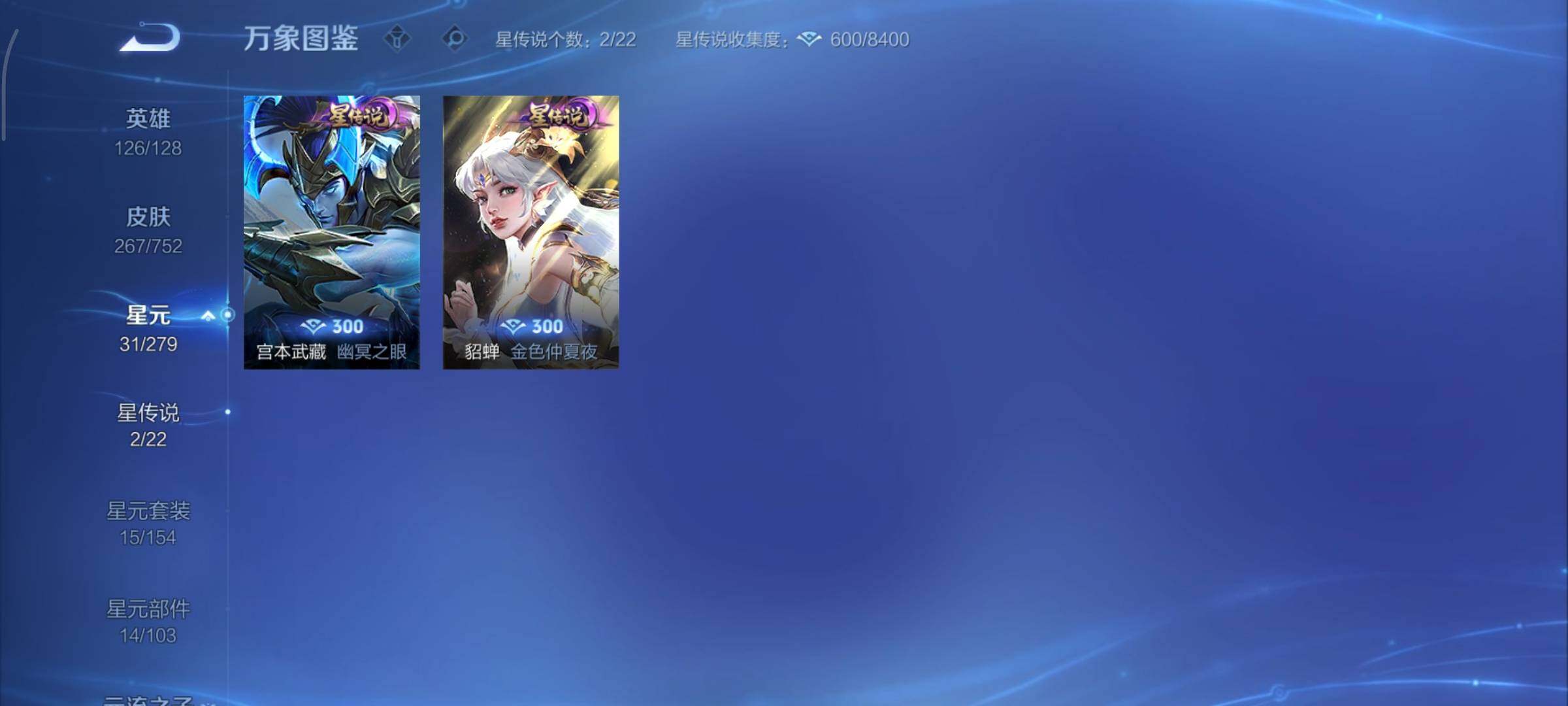 WZCMY47797王者荣耀账号详情图15 WZCMY47797王者荣耀账号详情图15