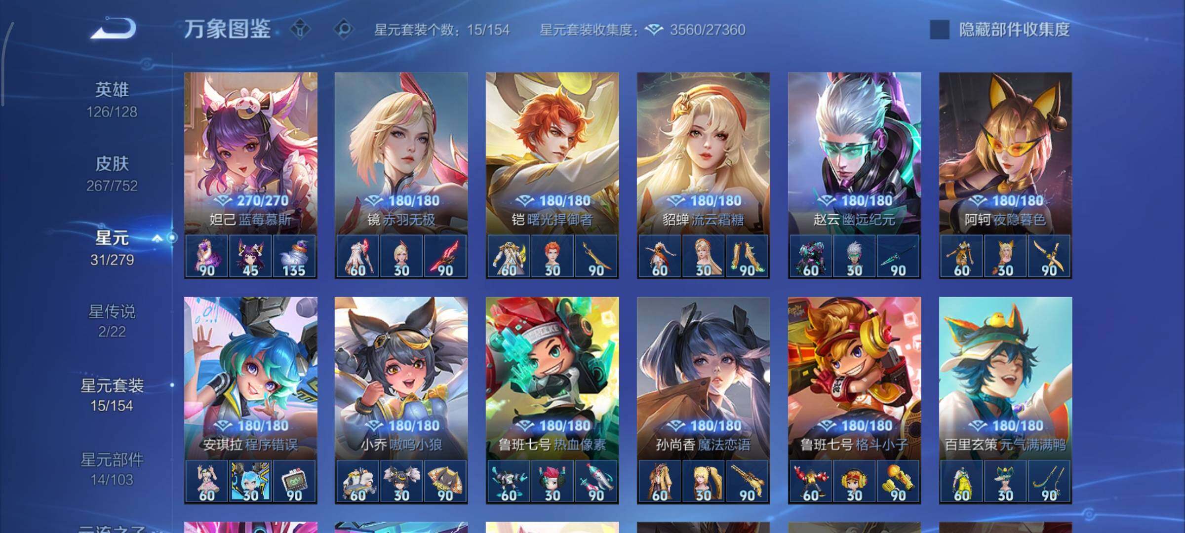 WZCMY47797王者荣耀账号详情图16 WZCMY47797王者荣耀账号详情图16