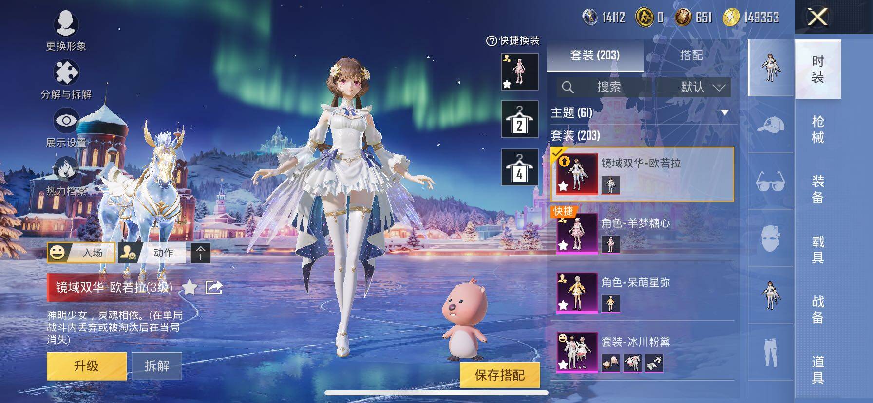 HPCMW416420和平精英账号详情图11