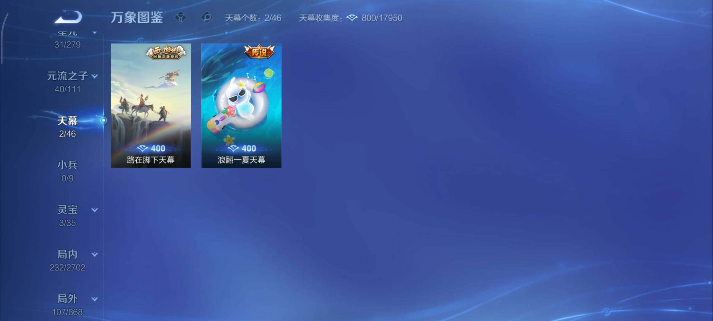 WZCMY47797王者荣耀账号详情图17 WZCMY47797王者荣耀账号详情图17