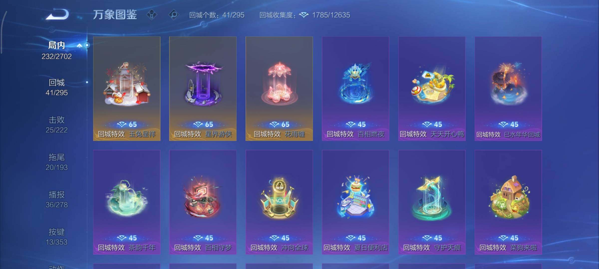 WZCMY47797王者荣耀账号详情图18 WZCMY47797王者荣耀账号详情图18