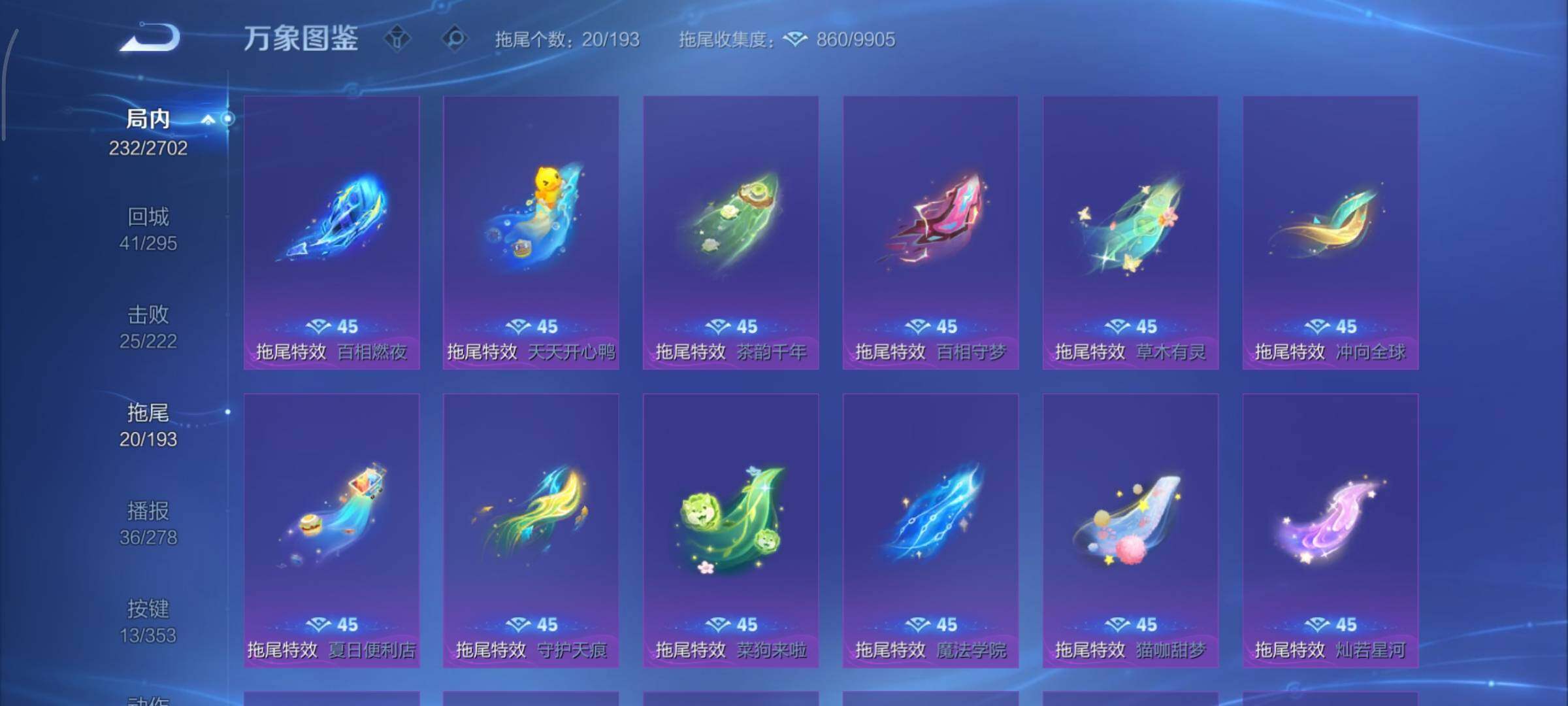 WZCMY47797王者荣耀账号详情图20 WZCMY47797王者荣耀账号详情图20