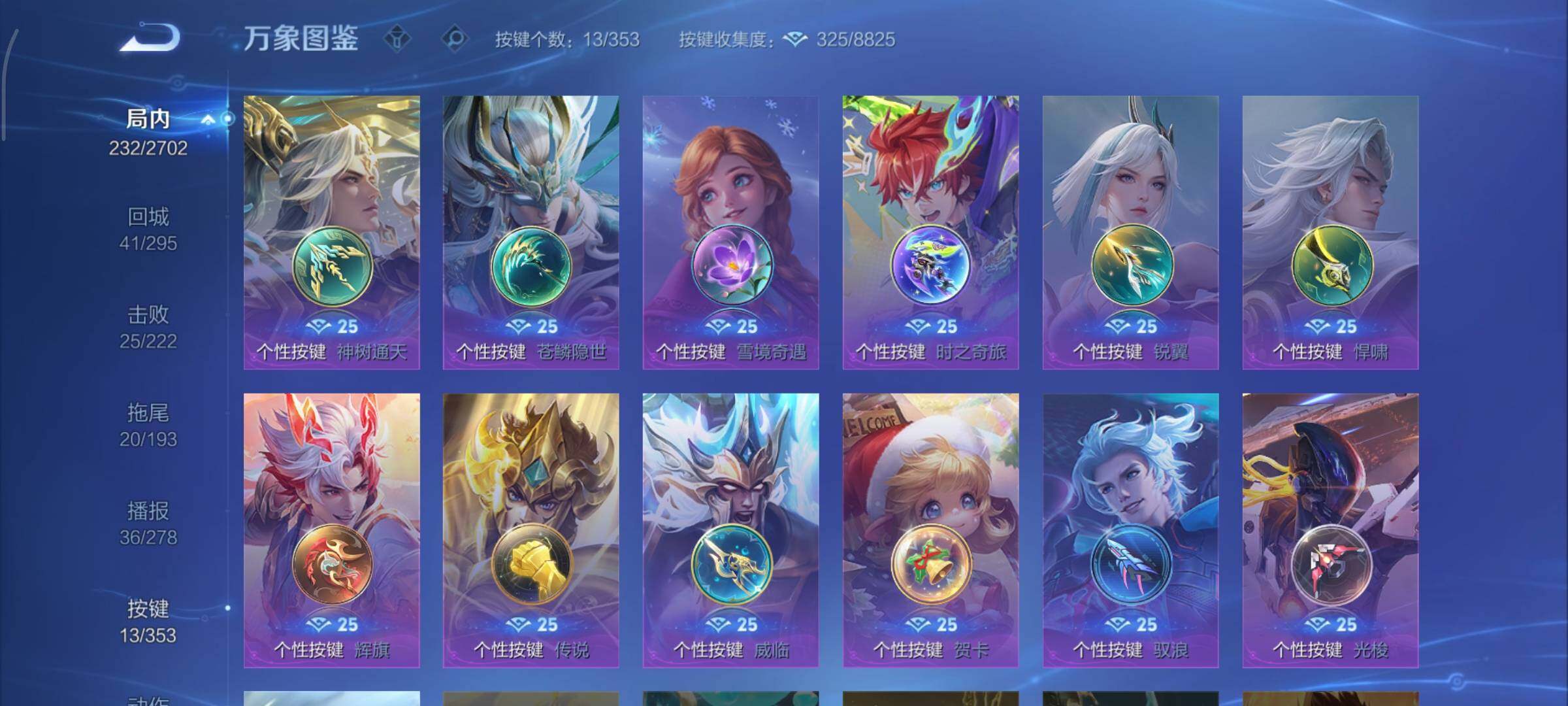 WZCMY47797王者荣耀账号详情图22 WZCMY47797王者荣耀账号详情图22