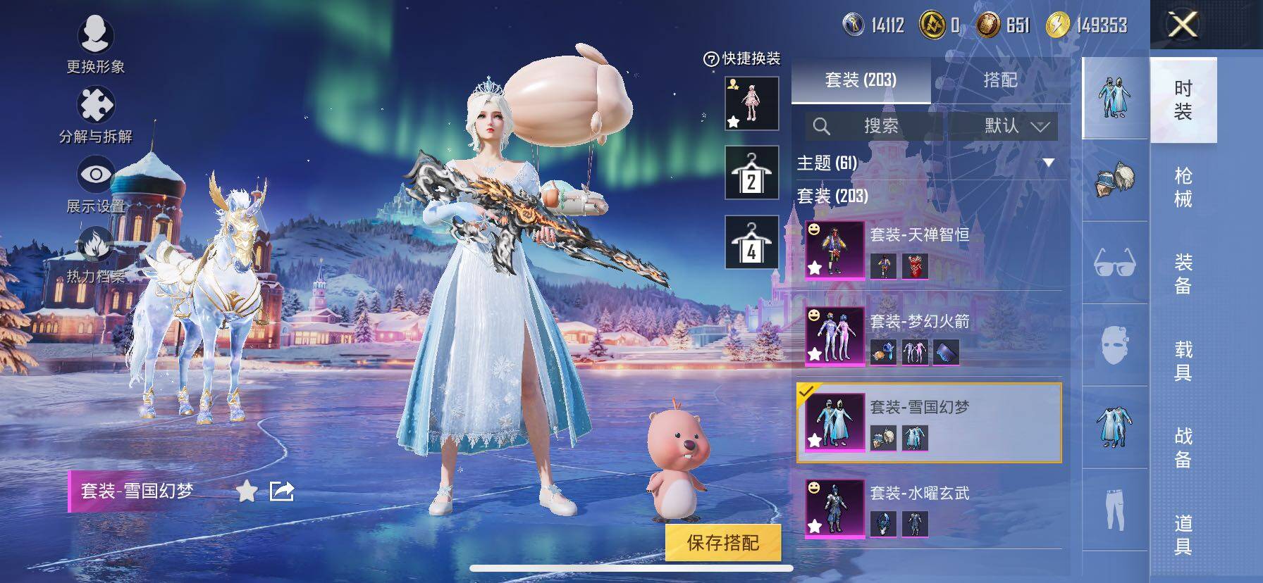 HPCMW416420和平精英账号详情图12