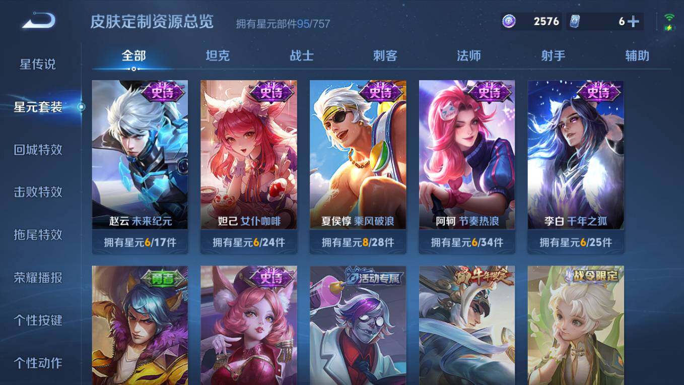 WZCMW495805王者荣耀账号详情图9 WZCMW495805王者荣耀账号详情图9