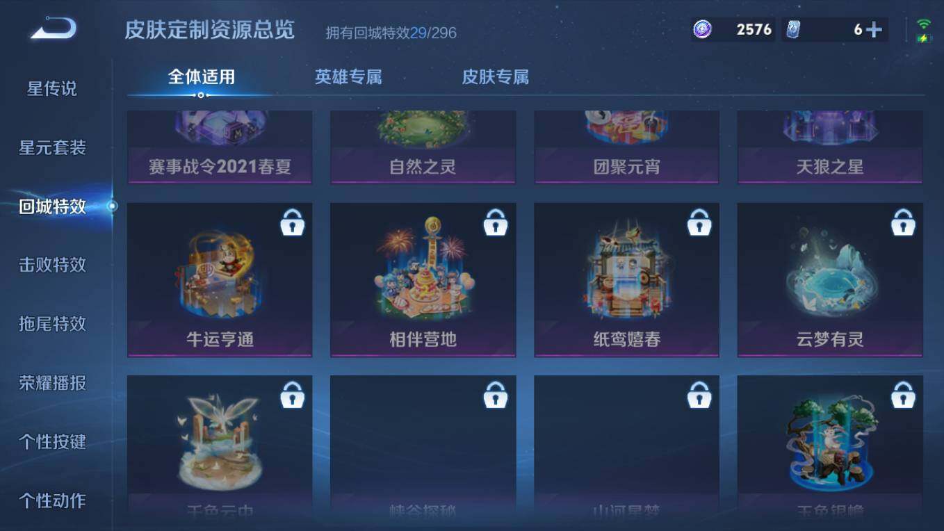 WZCMW495805王者荣耀账号详情图10 WZCMW495805王者荣耀账号详情图10