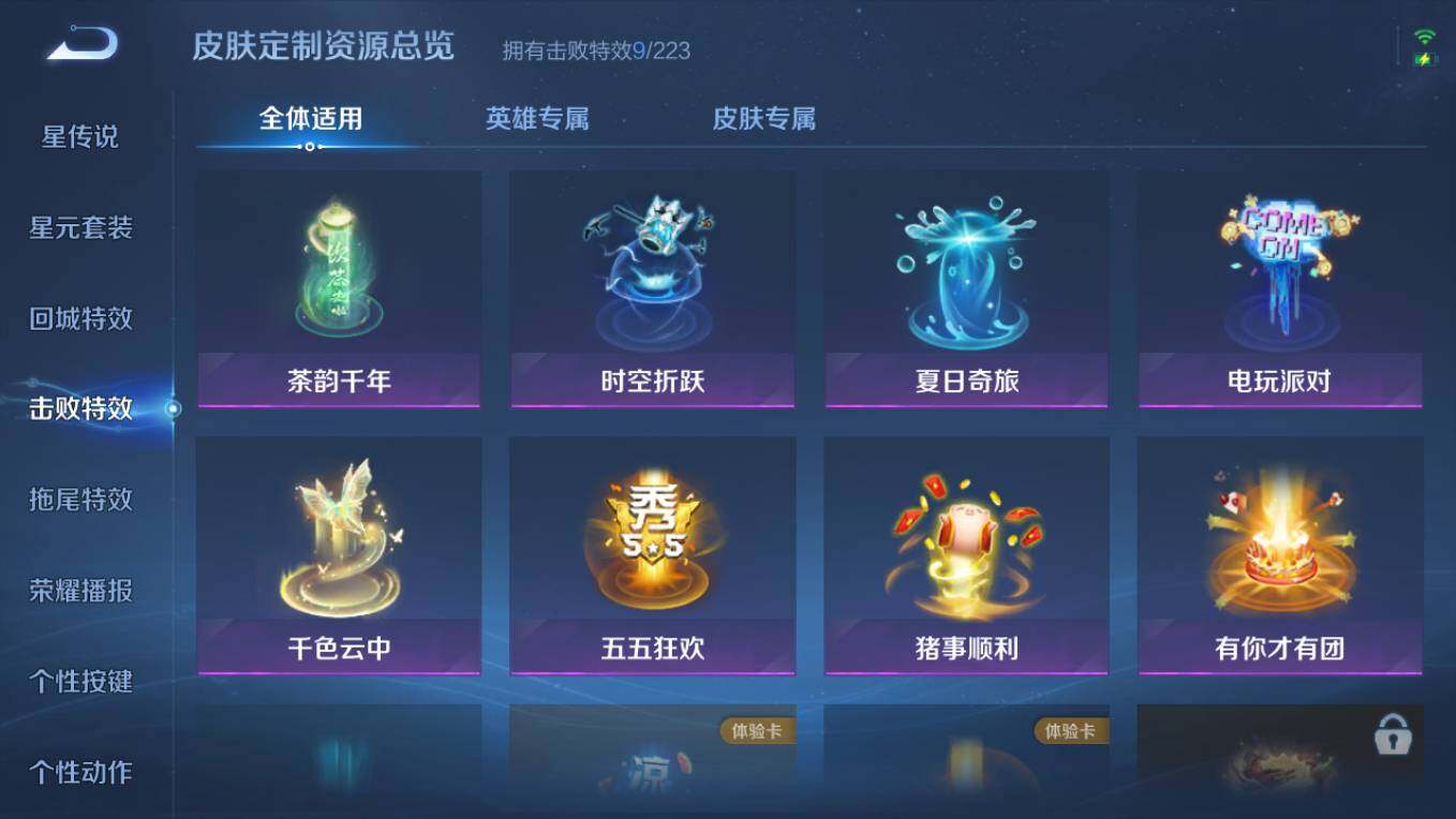 WZCMW495805王者荣耀账号详情图12 WZCMW495805王者荣耀账号详情图12