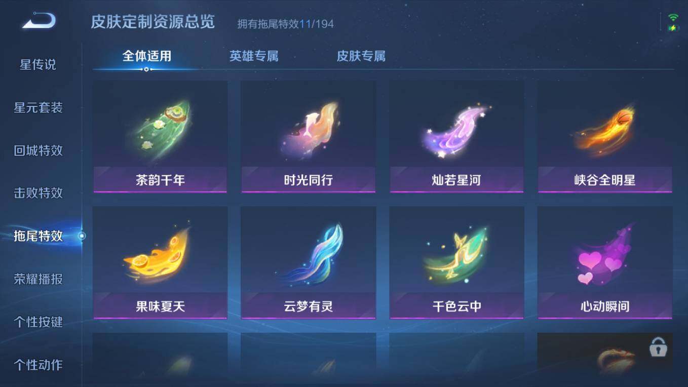 WZCMW495805王者荣耀账号详情图13 WZCMW495805王者荣耀账号详情图13