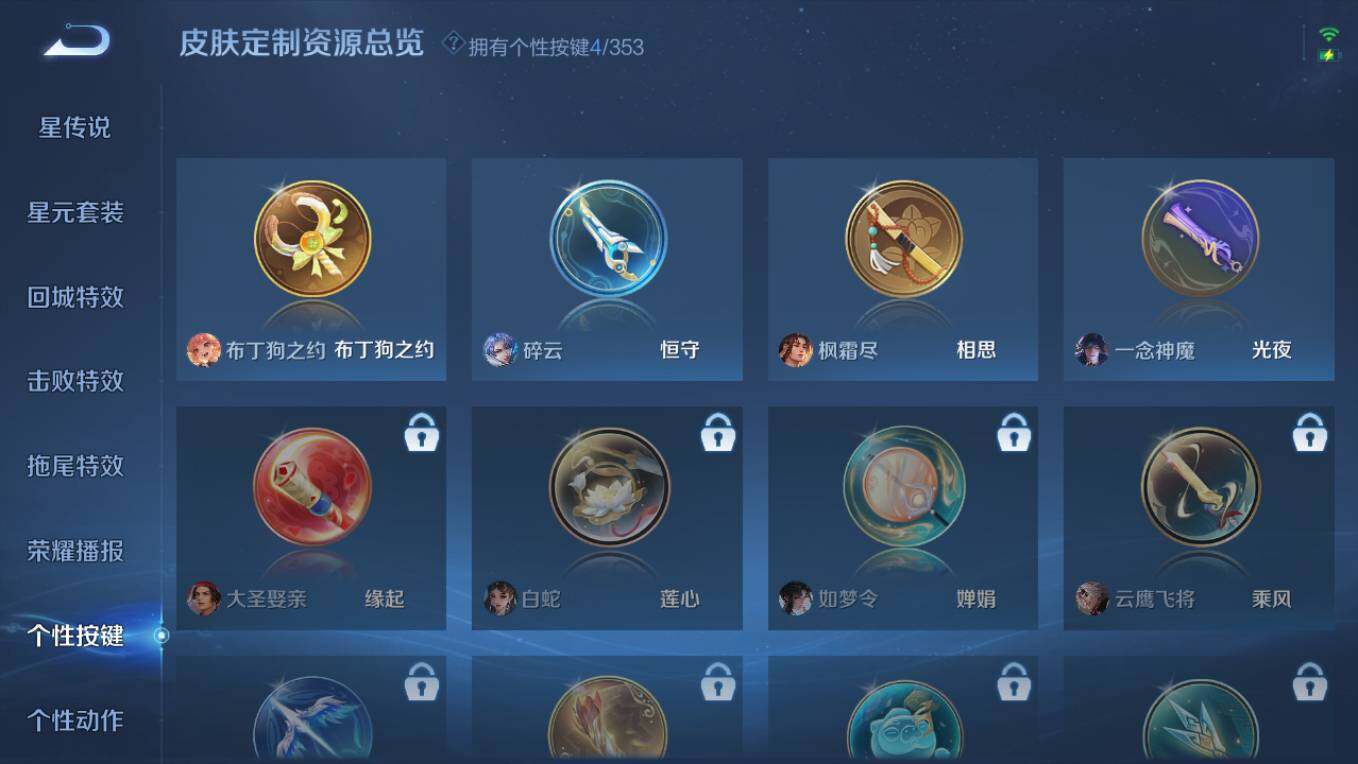 WZCMW495805王者荣耀账号详情图15 WZCMW495805王者荣耀账号详情图15