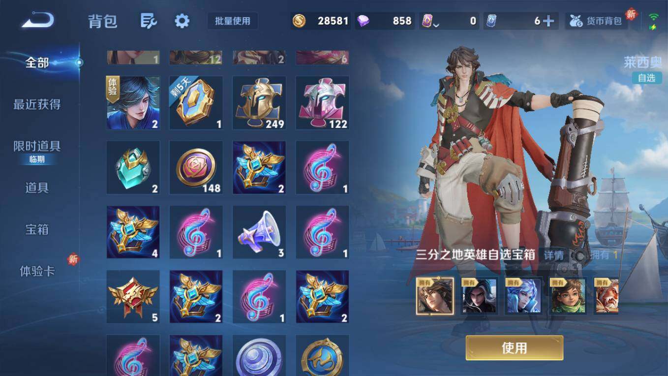 WZCMW495805王者荣耀账号详情图16 WZCMW495805王者荣耀账号详情图16