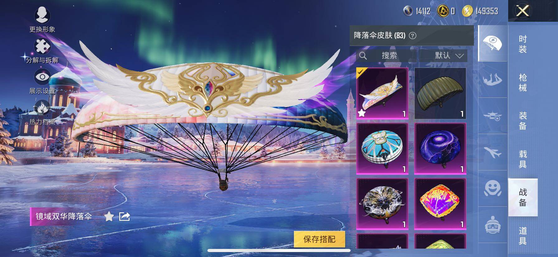 HPCMW416420和平精英账号详情图18