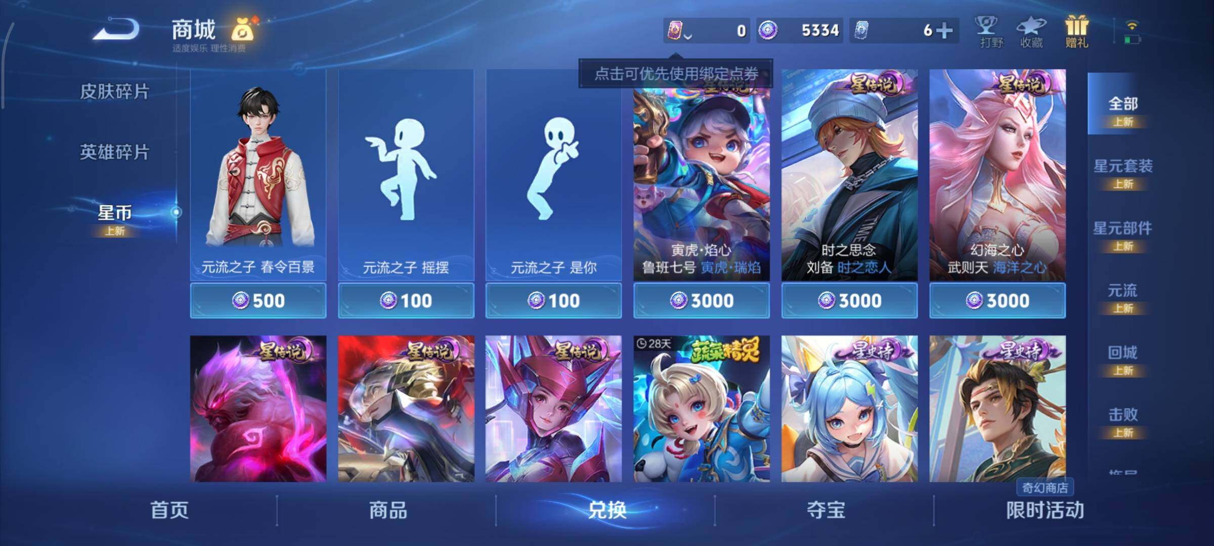 WZCMY47797王者荣耀账号详情图23 WZCMY47797王者荣耀账号详情图23