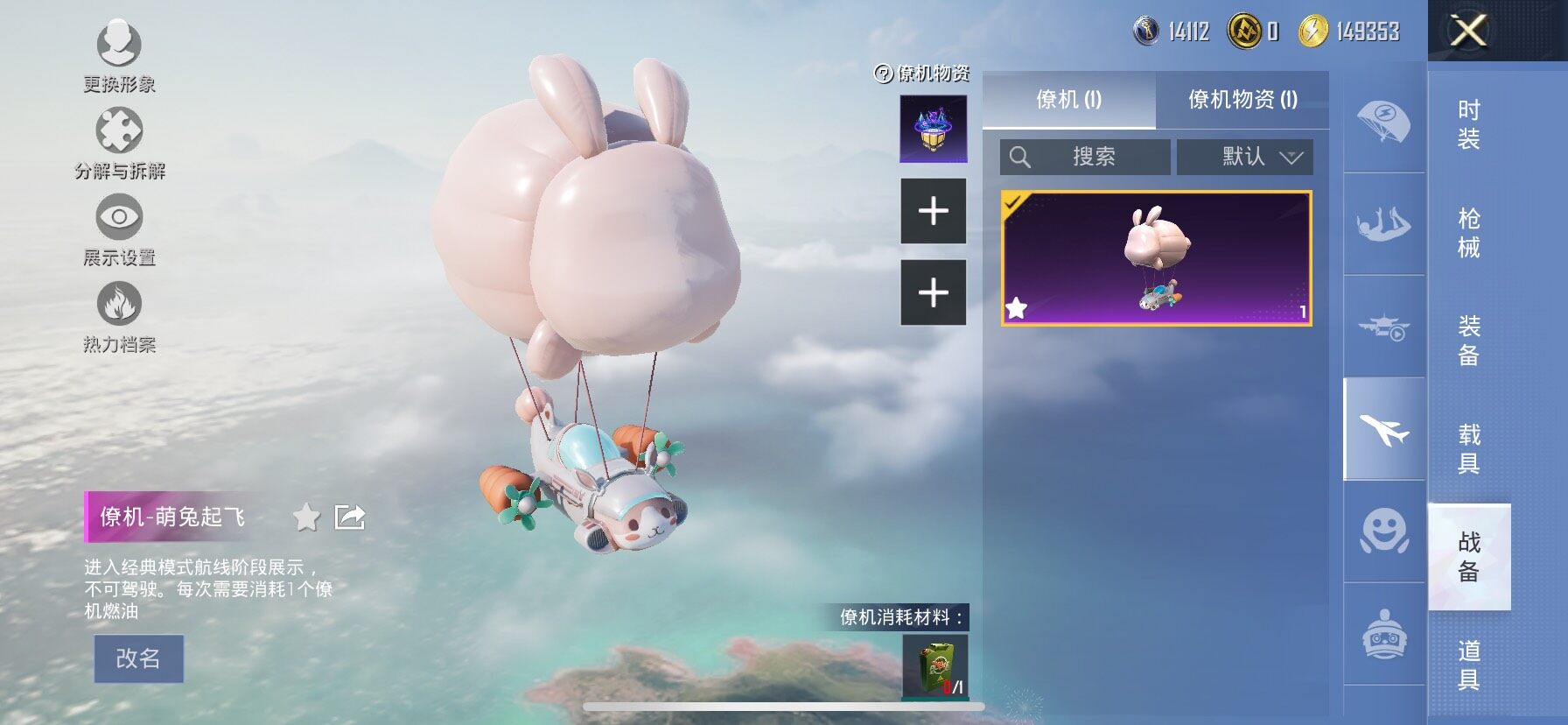 HPCMW416420和平精英账号详情图20