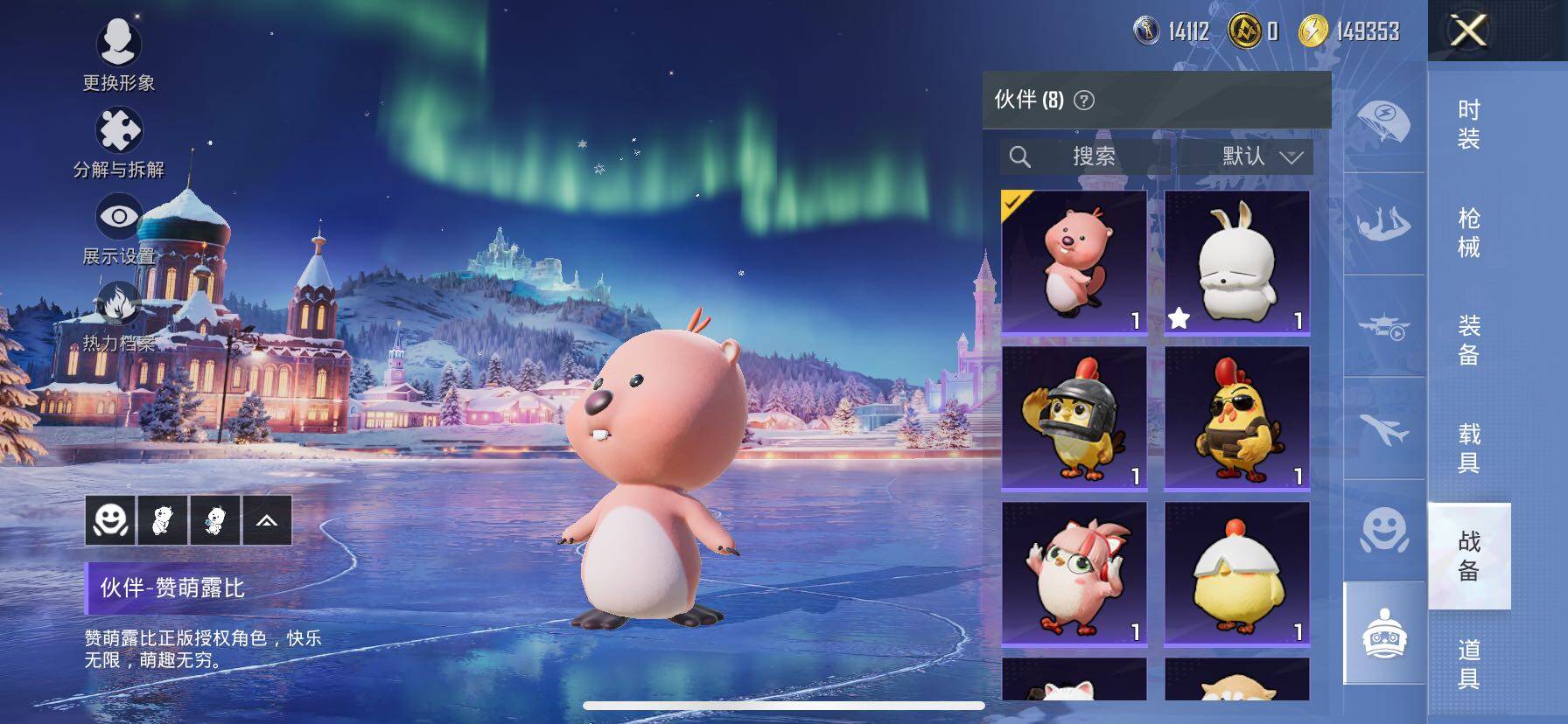 HPCMW416420和平精英账号详情图22