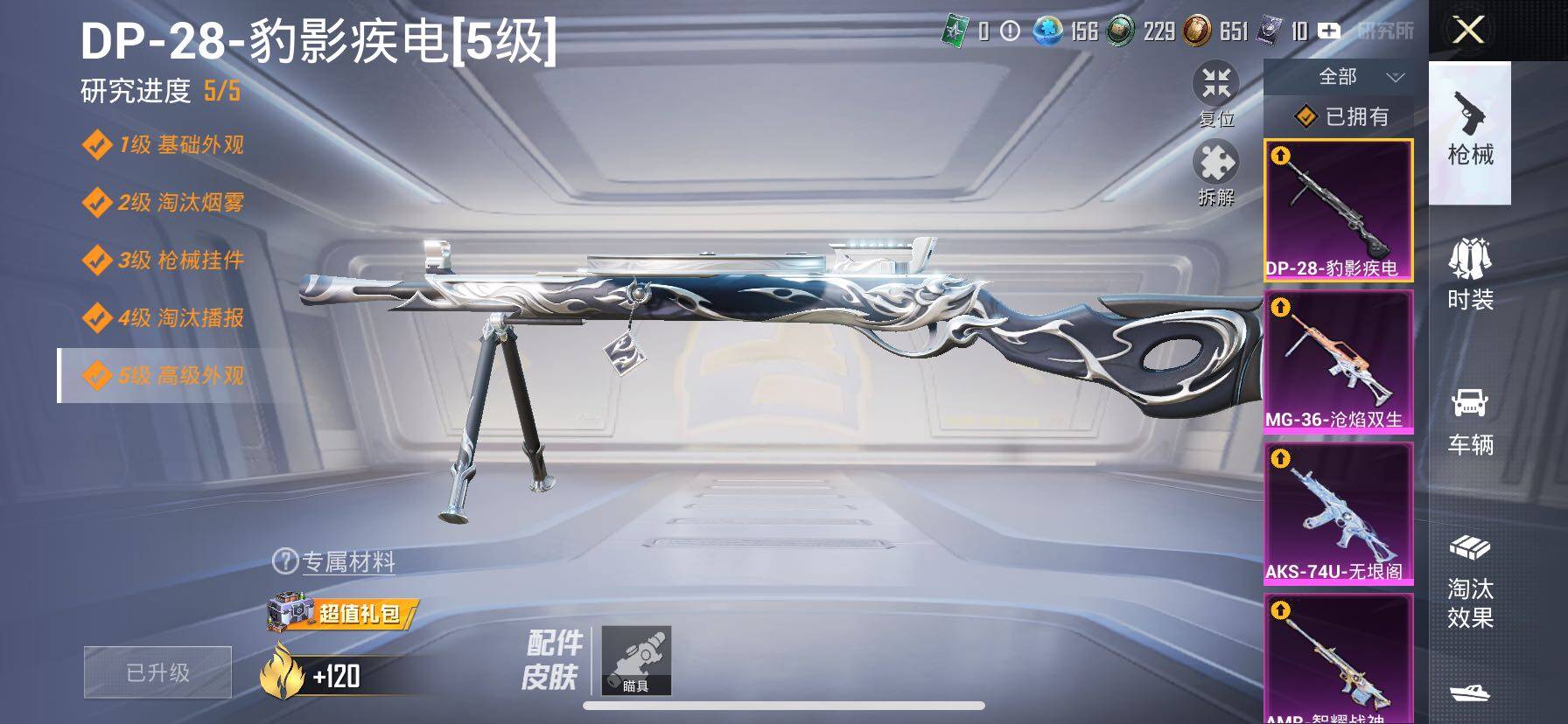 HPCMW416420和平精英账号详情图23