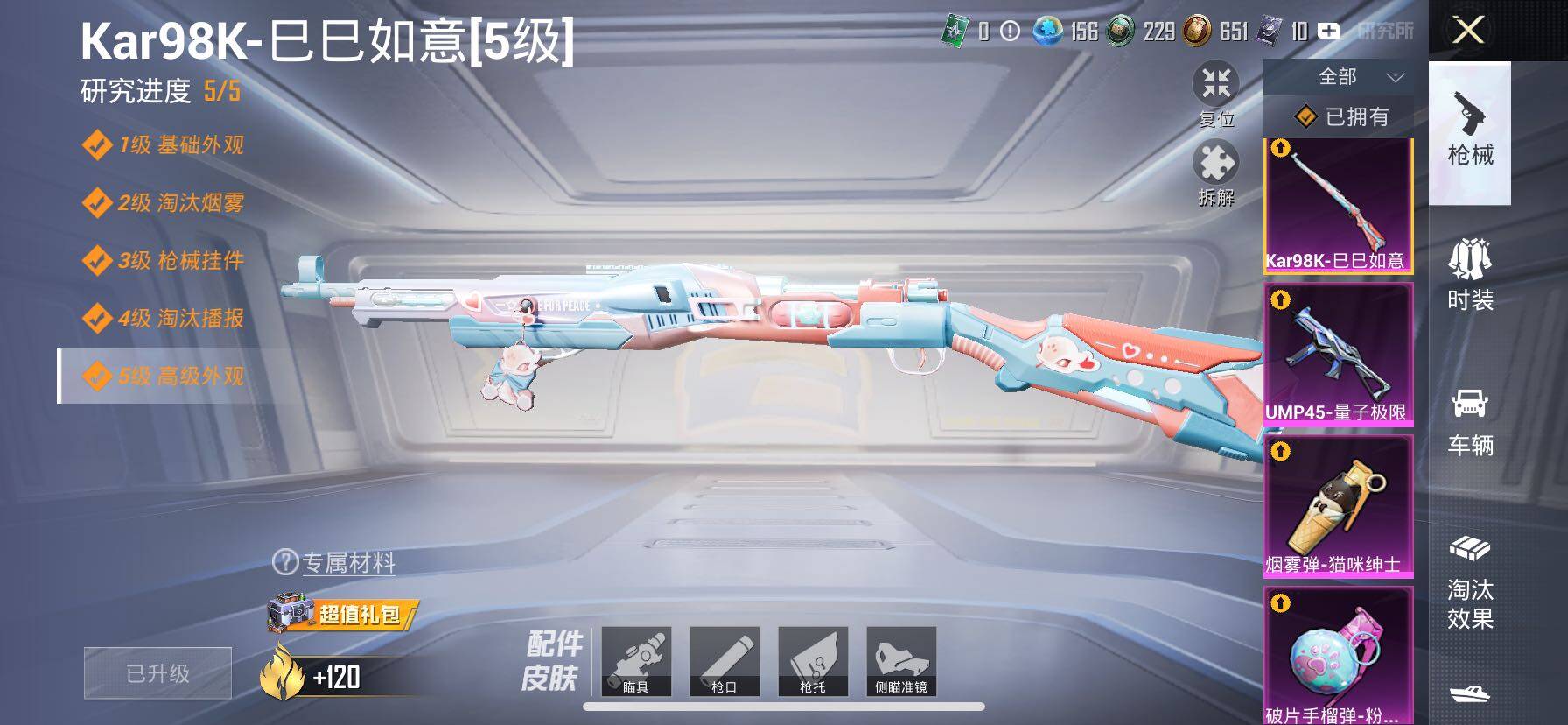 HPCMW416420和平精英账号详情图24