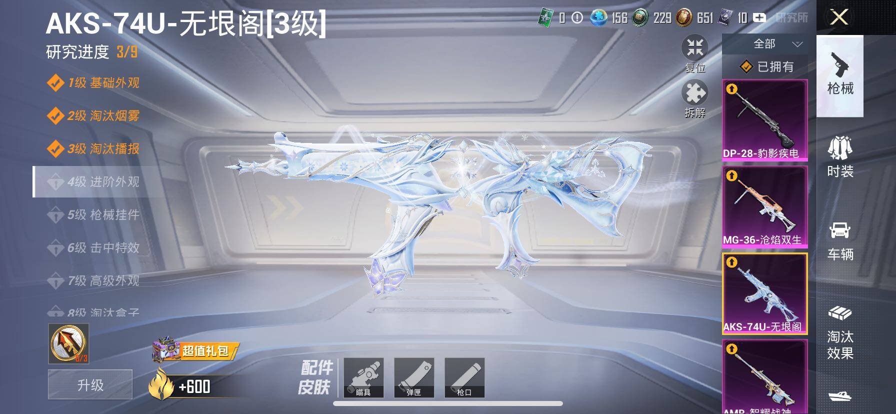 HPCMW416420和平精英账号详情图27