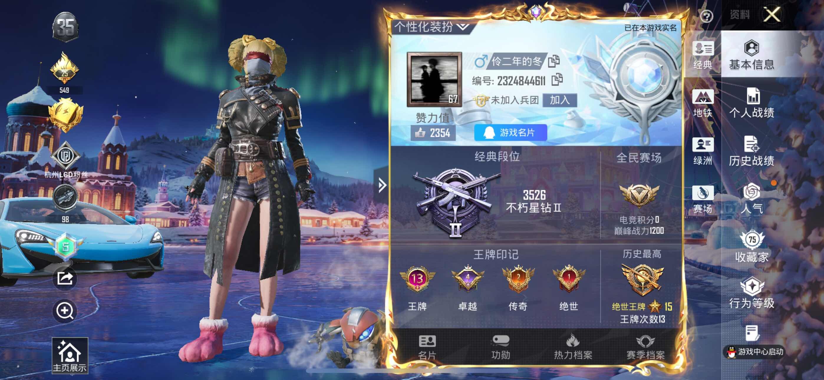 HPLE44698和平精英账号详情图7