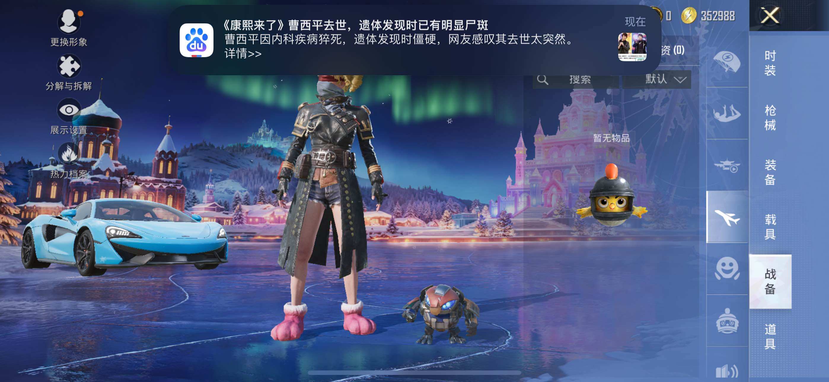 HPLE44698和平精英账号详情图15