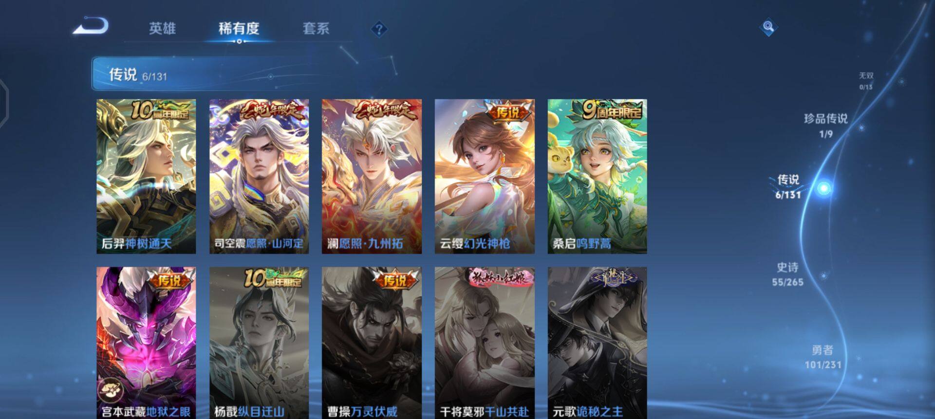 WZQM427351王者荣耀账号详情图5