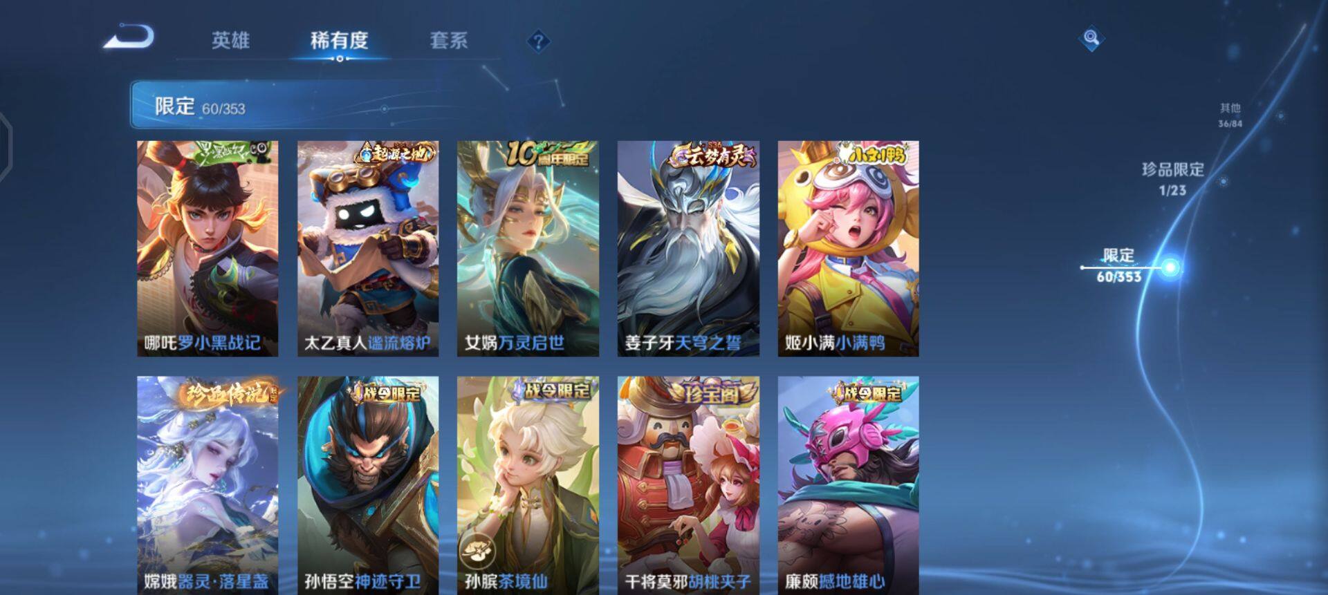 WZQM427351王者荣耀账号详情图12