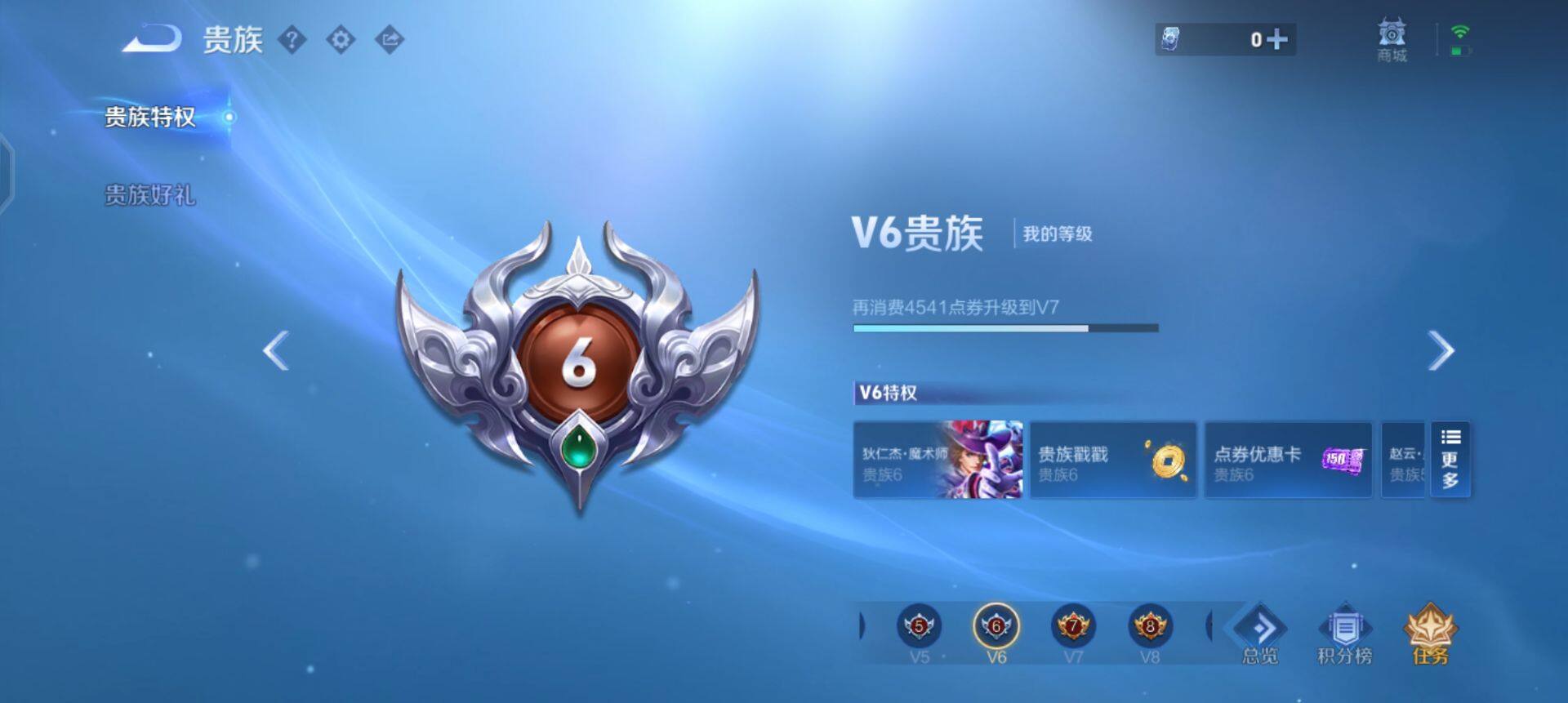 WZQM427351王者荣耀账号详情图14