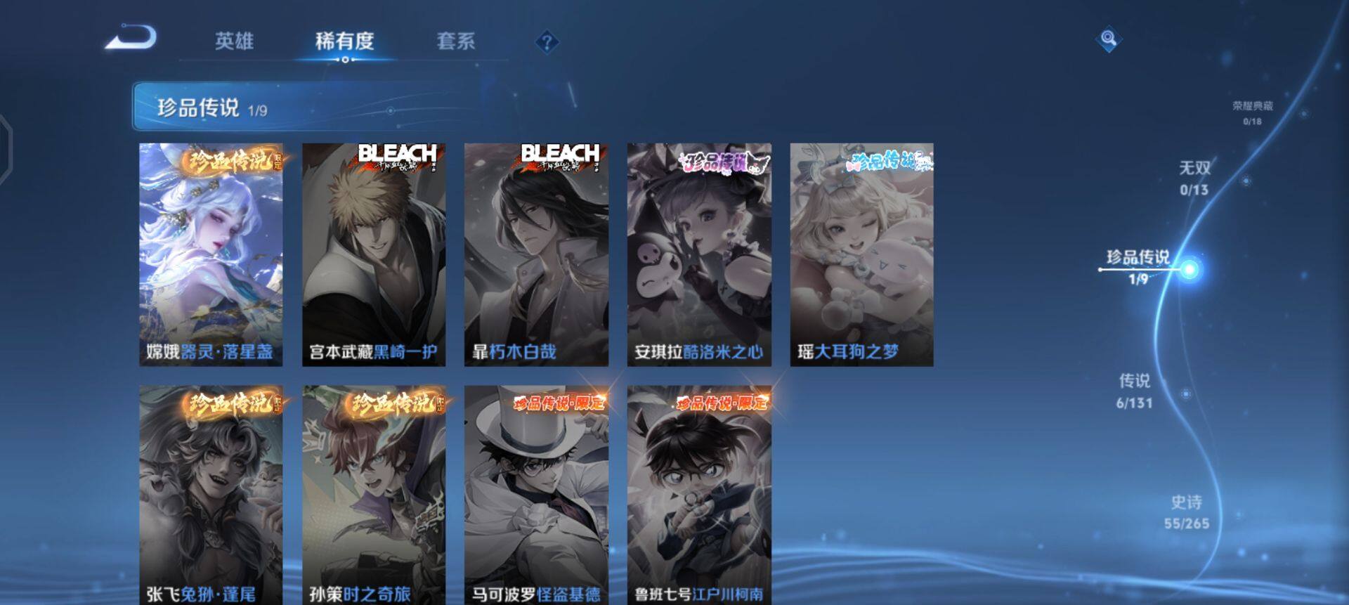 WZQM427351王者荣耀账号详情图15