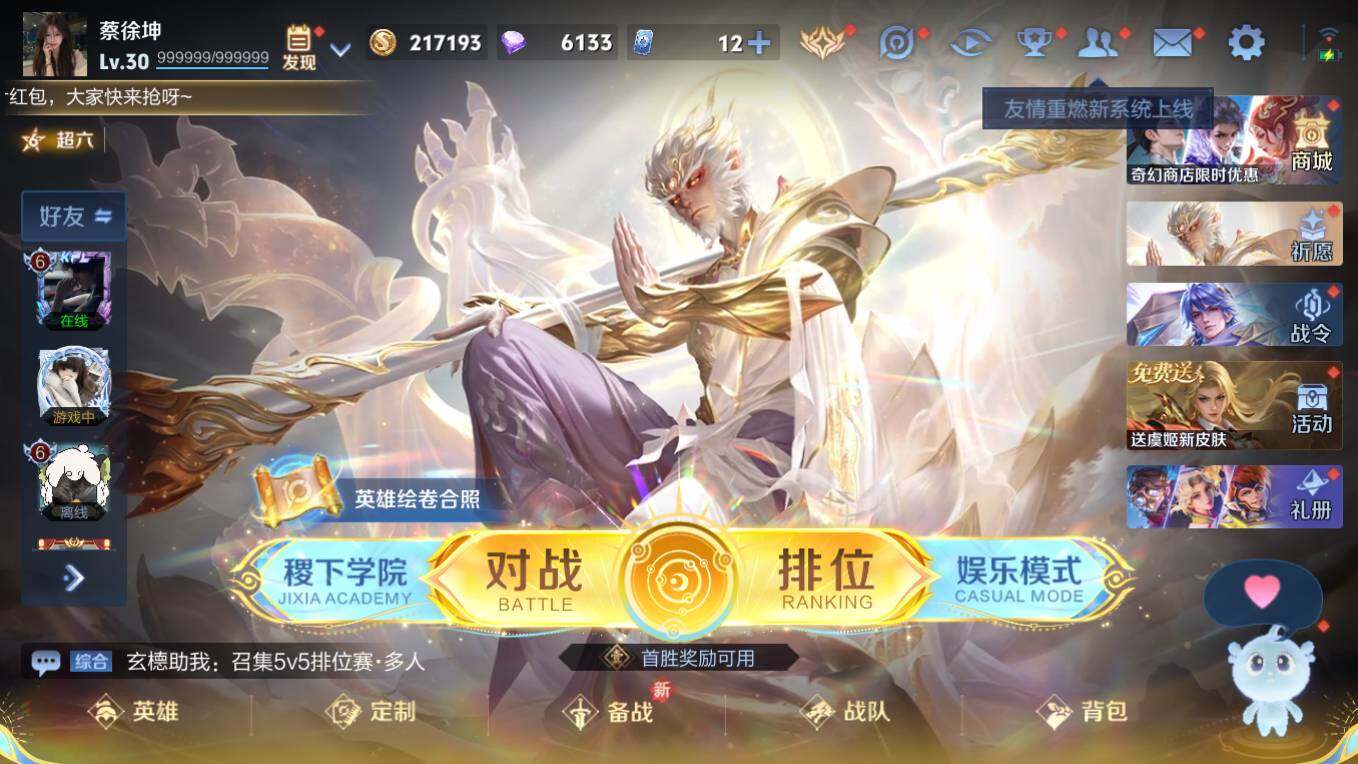 WZCMW495853王者荣耀账号详情图7