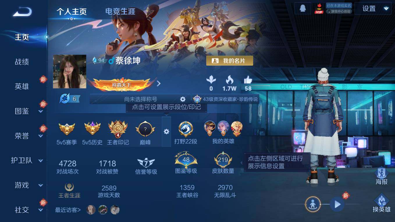 WZCMW495853王者荣耀账号详情图8