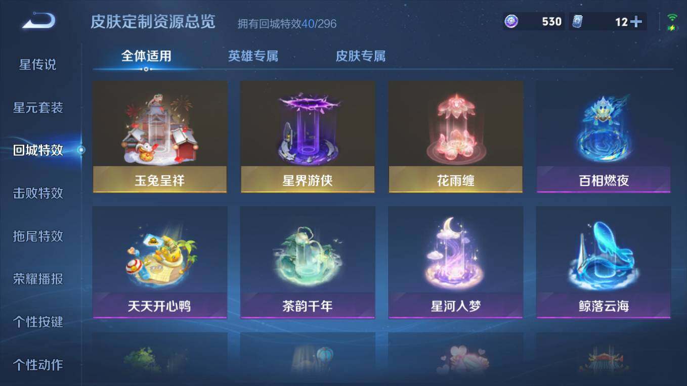 WZCMW495853王者荣耀账号详情图12