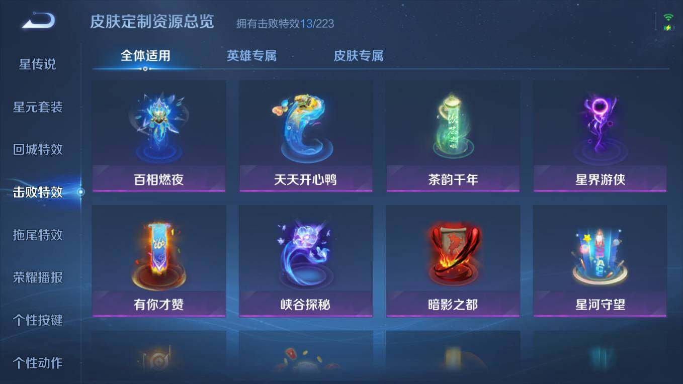 WZCMW495853王者荣耀账号详情图13