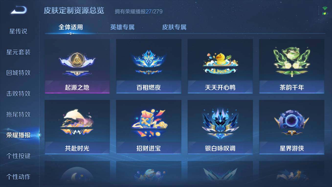 WZCMW495853王者荣耀账号详情图15