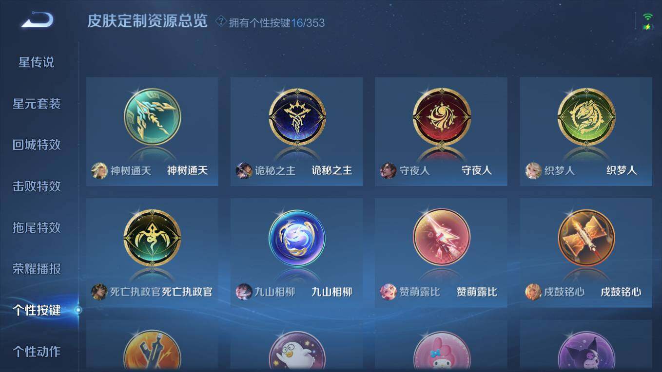 WZCMW495853王者荣耀账号详情图16